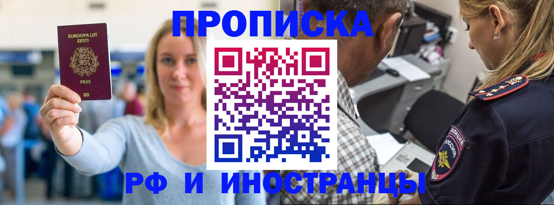 где прописаться в Инзе
