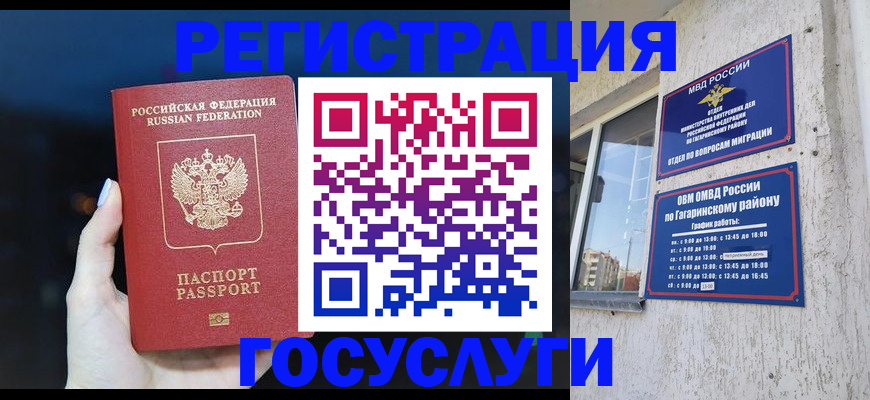 временная регистрация собственник в Инзе