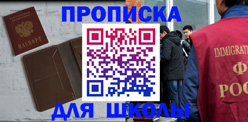 временная регистрация 2025 в Инзе
